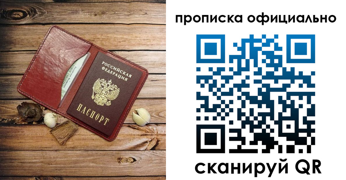 временная регистрация гарантия в Карасуке