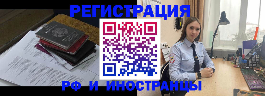 прописка для школы в Карасуке