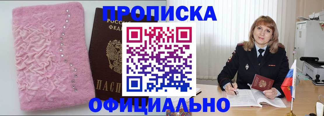 найти адрес прописки в Карасуке