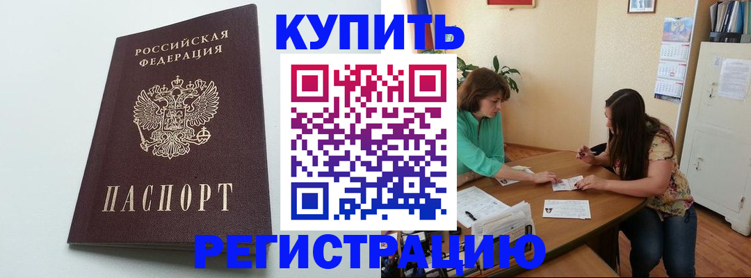 где прописаться в Карасуке