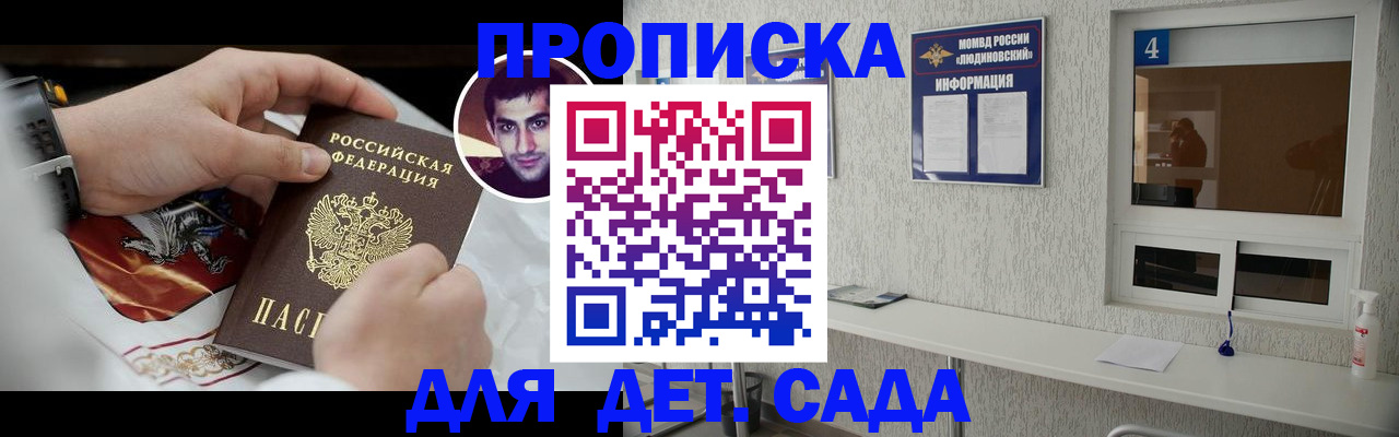временная регистрация адрес в Карасуке